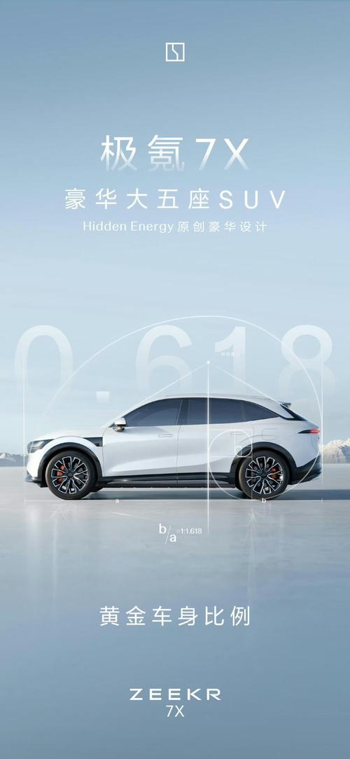 广州110雪佛兰的品牌故事与传播，极氪X紧凑型SUV的时尚与科技